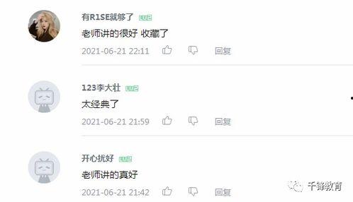 威哥爆料回放视频下载,精彩瞬间一网打尽  第2张